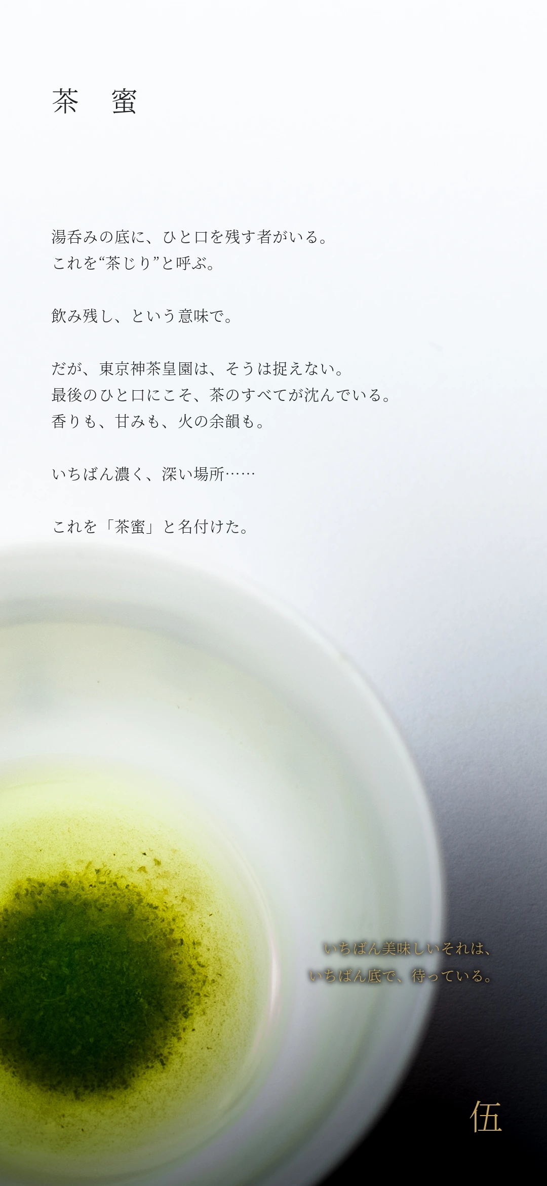 伍